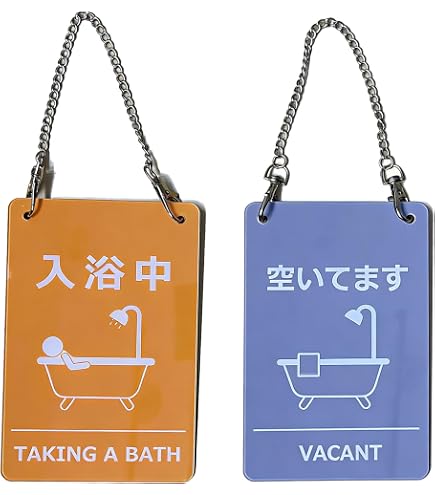 Amazon | 入浴中 プレート サインプレート お風呂のプレート ドア